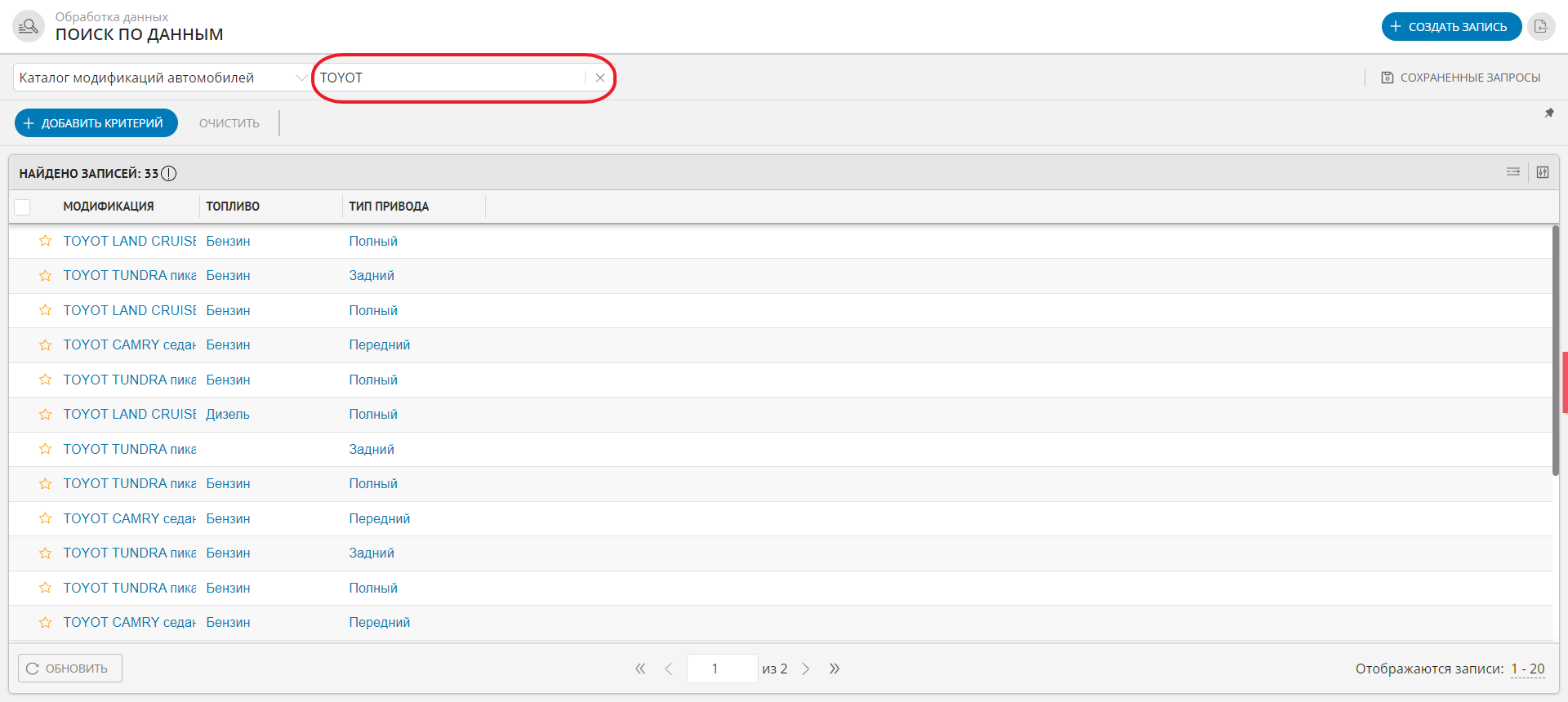 Ввод поискового запроса
