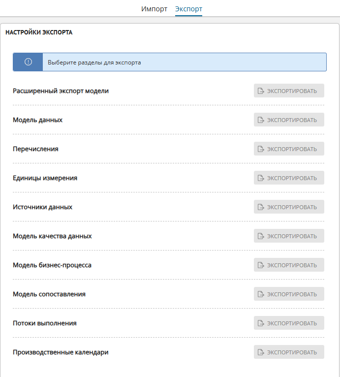 Экран экспорта