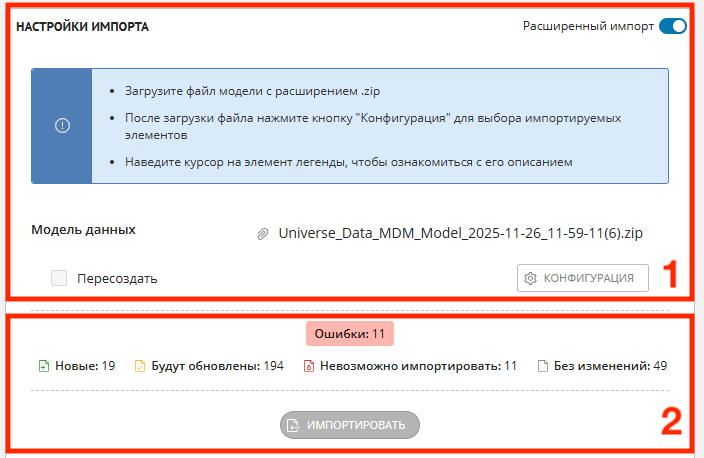 Экран экспорта