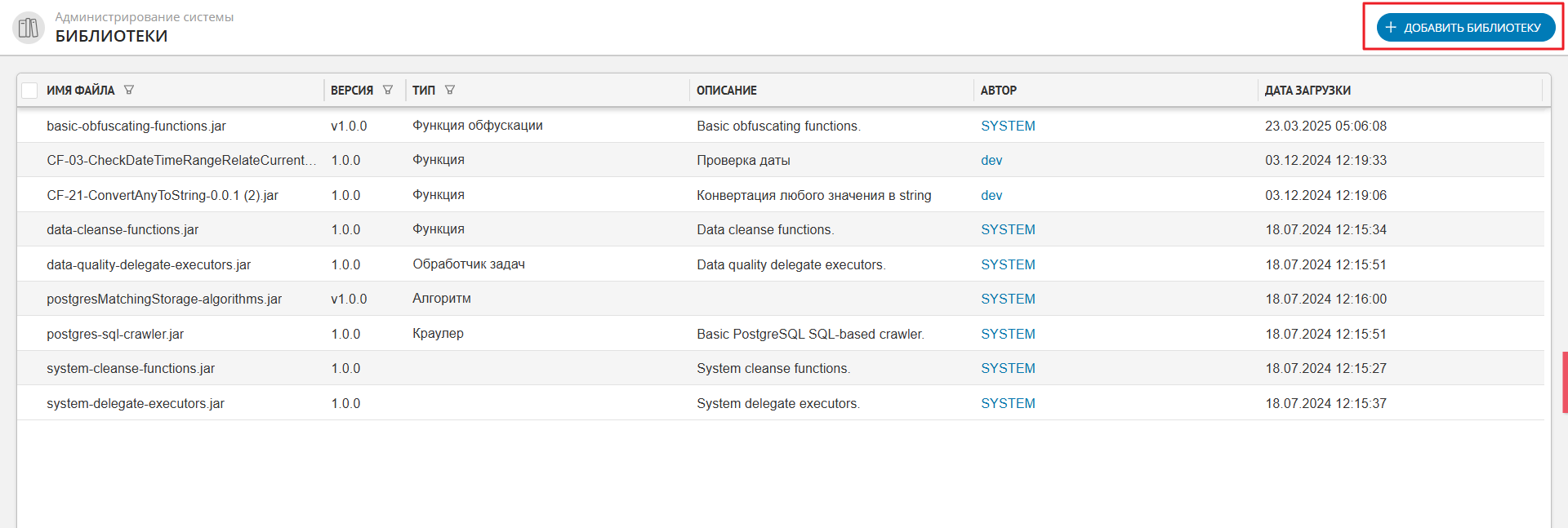 Раздел "Библиотеки" и кнопка "Добавить библиотеку"