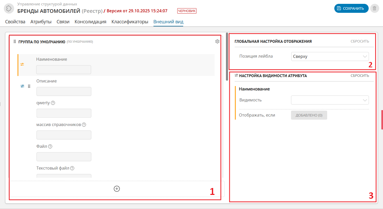 Настройка внешнего вида карточки записи