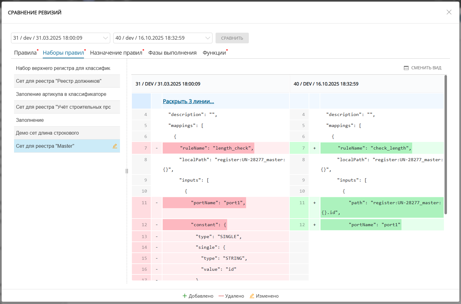 Окно сравнения опубликованной модели качества с черновиком