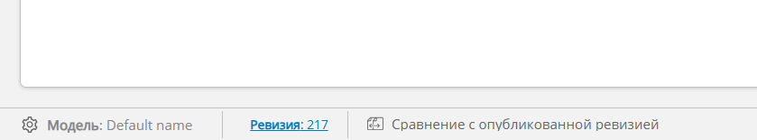 Пример отображения кнопок сравнения (в режиме черновика)