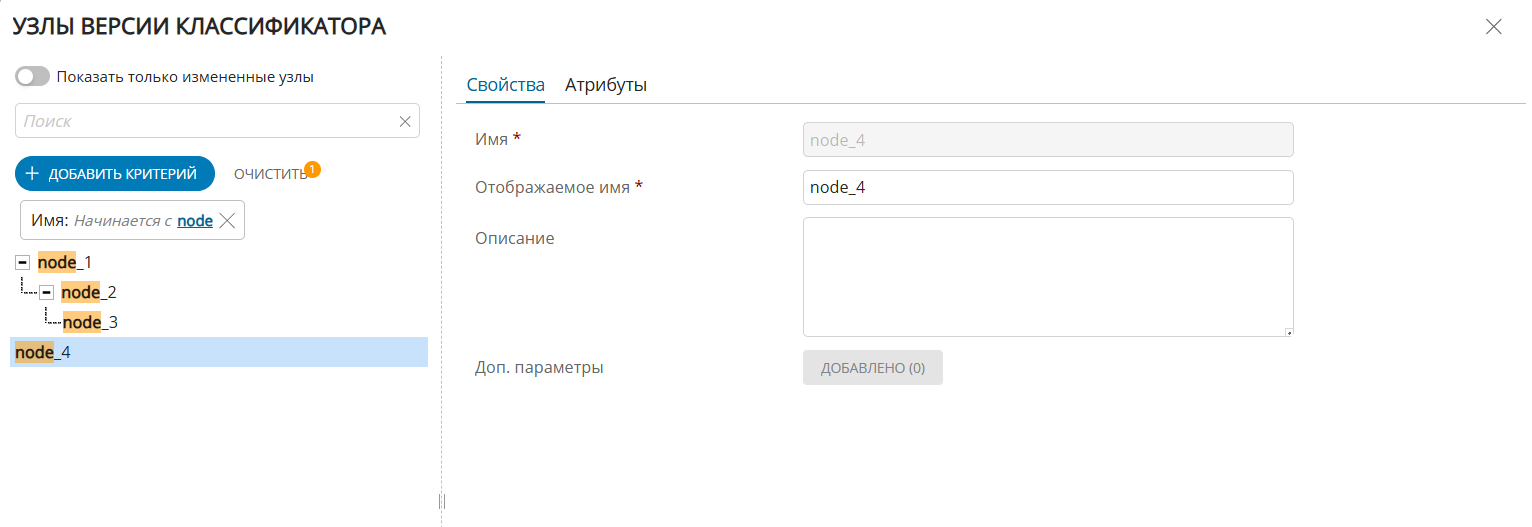 Пример заполнения параметров узла классификатора