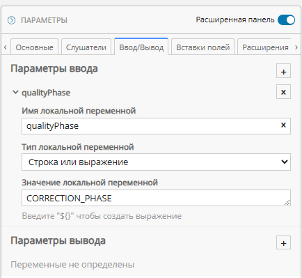 Пример выставления фазы у сервисной задачи