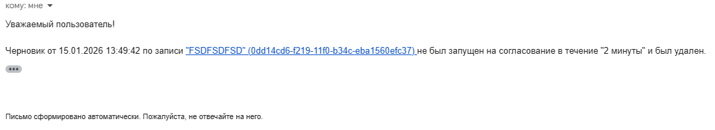 Пример письма