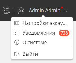 Значок области уведомлений, сообщающий о количестве новых сообщений